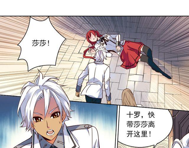 第8话 幻与真-第8话