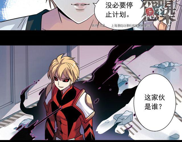 第8话 幻与真-第8话