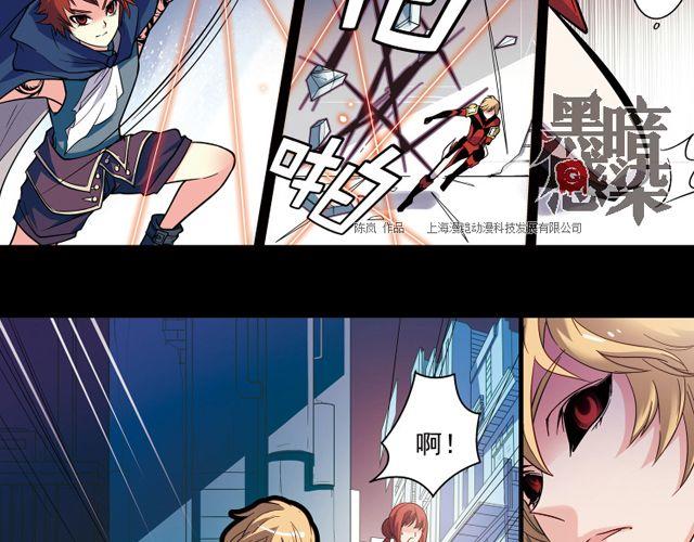 第8话 幻与真-第8话