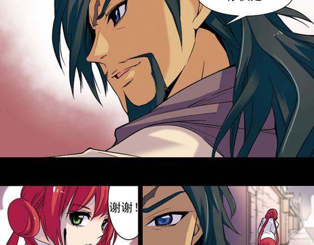 第8话 幻与真-第8话