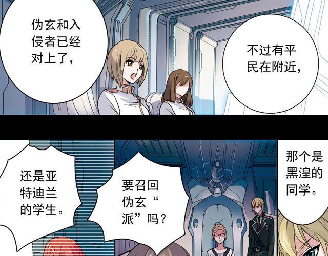 第8话 幻与真-第8话