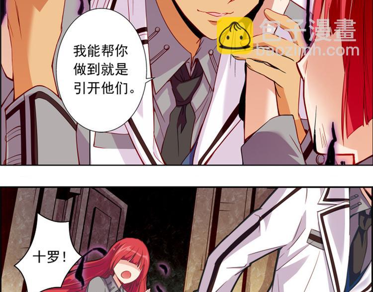 第10话 找到你了！-第10话