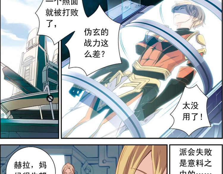 第10话 找到你了！-第10话