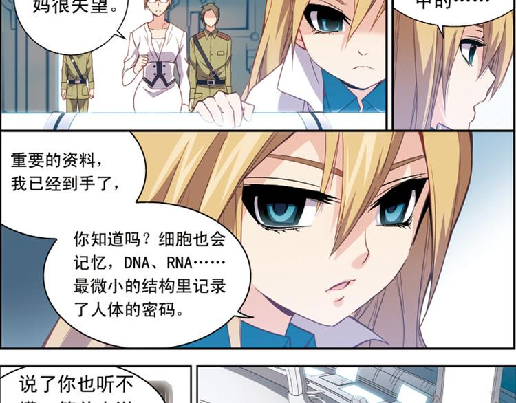 第10话 找到你了！-第10话