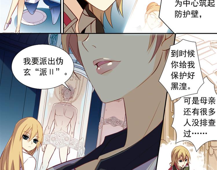 第10话 找到你了！-第10话