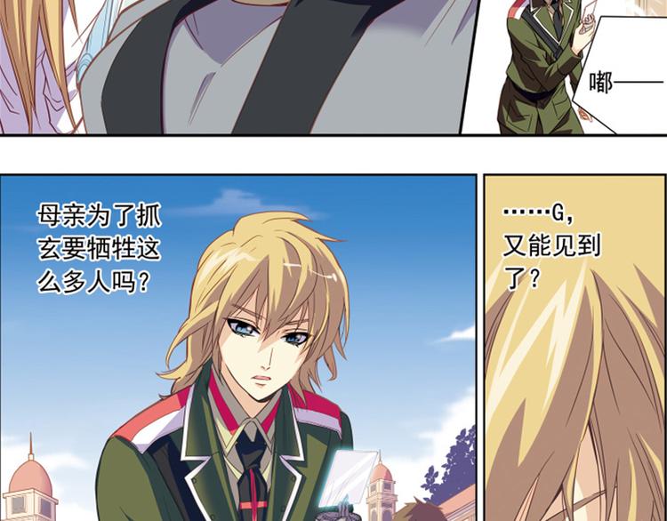 第10话 找到你了！-第10话