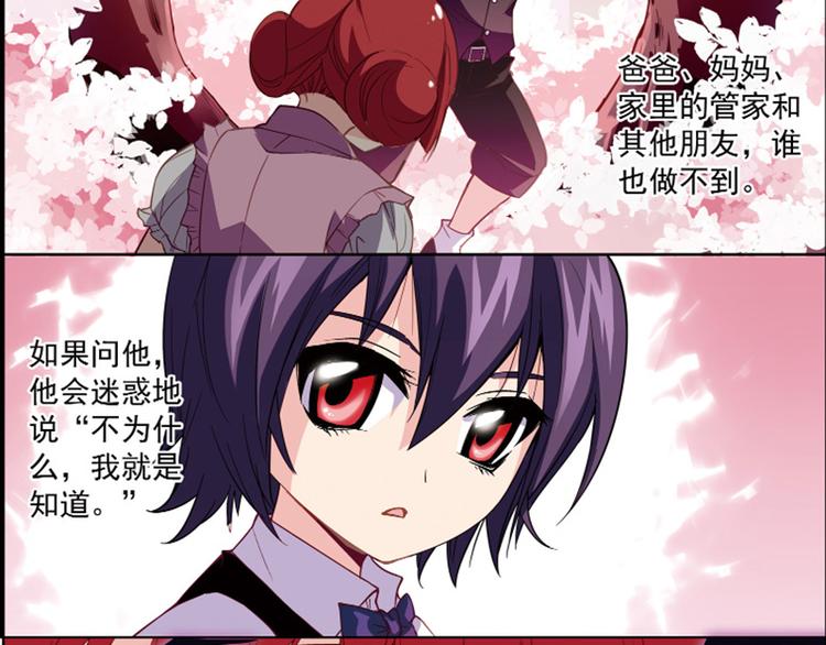 第10话 找到你了！-第10话