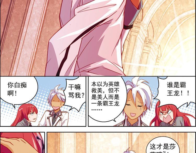 第10话 找到你了！-第10话