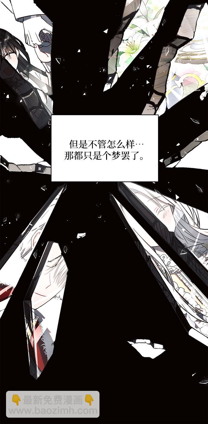 黑暗皇女: 雅什泰洛迪 - 第2話(2/2) - 2
