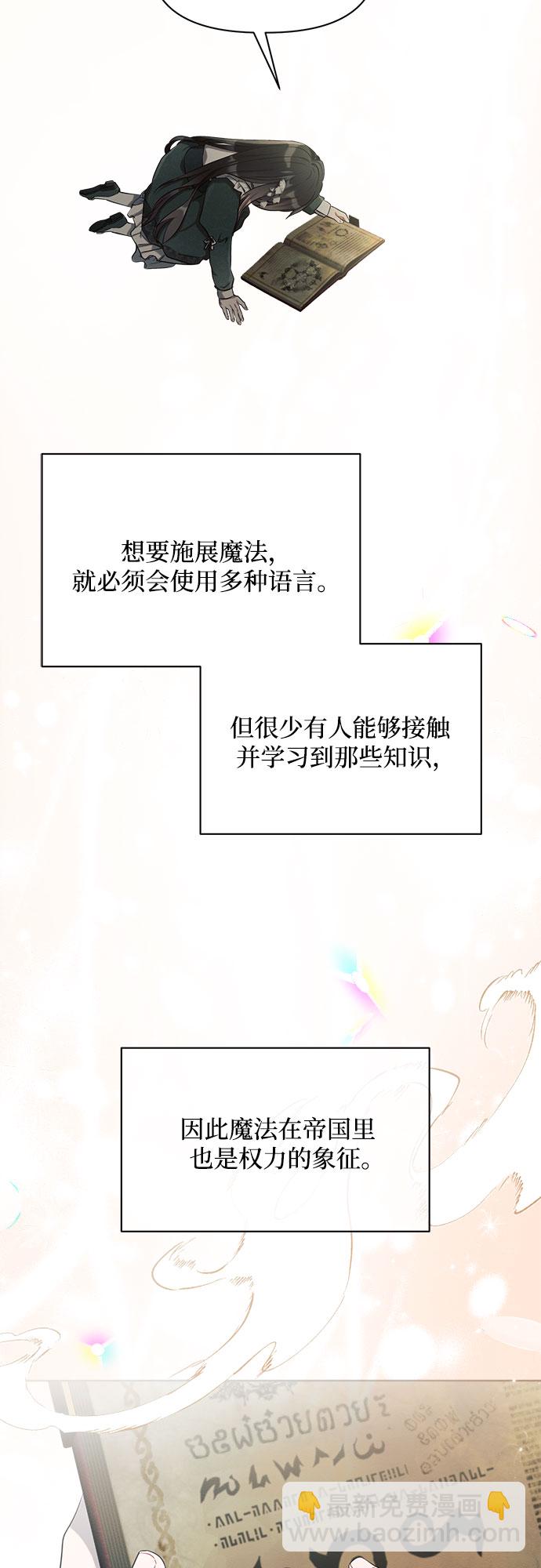 黑暗皇女: 雅什泰洛迪 - 第2話(2/2) - 1