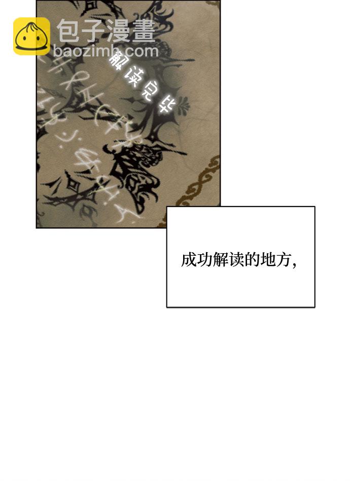 黑暗皇女: 雅什泰洛迪 - 第2話(2/2) - 6