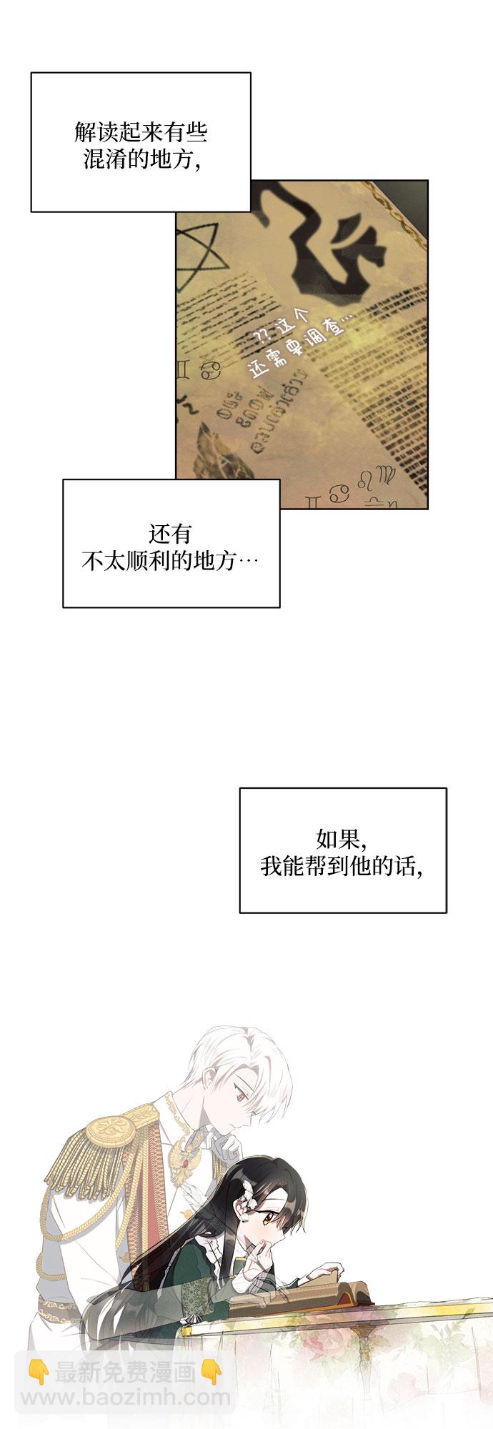 黑暗皇女: 雅什泰洛迪 - 第2話(2/2) - 1