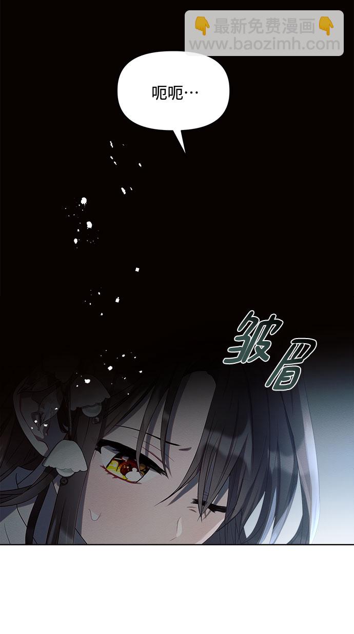 黑暗皇女: 雅什泰洛迪 - 第2話(2/2) - 2
