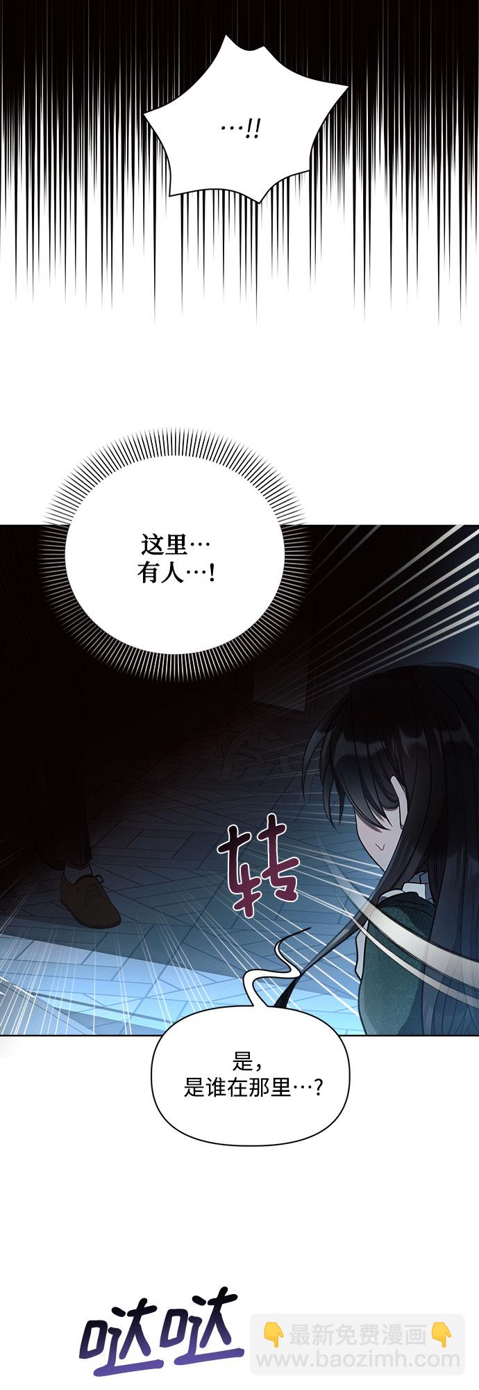 黑暗皇女: 雅什泰洛迪 - 第2話(2/2) - 6