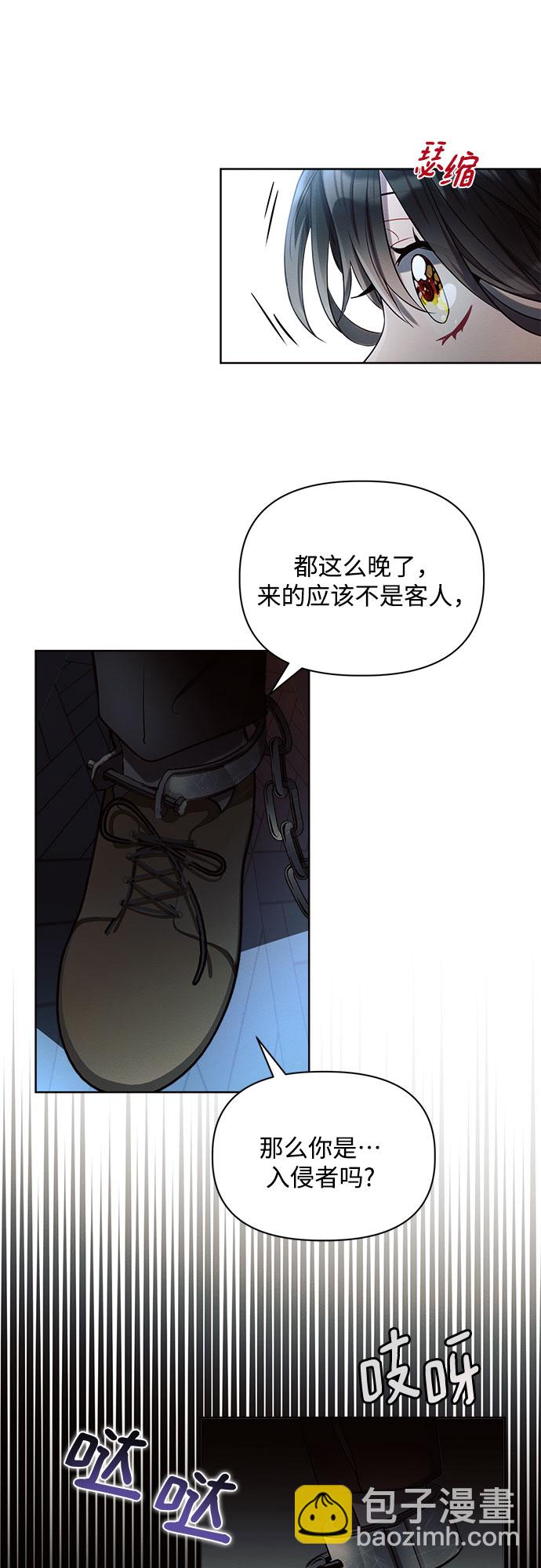 黑暗皇女: 雅什泰洛迪 - 第2話(2/2) - 1