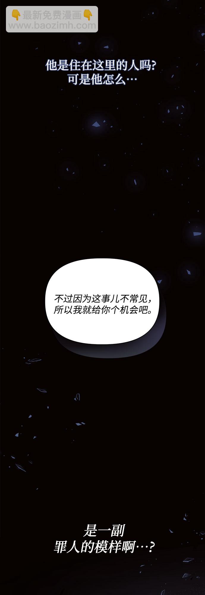 黑暗皇女: 雅什泰洛迪 - 第2話(2/2) - 4