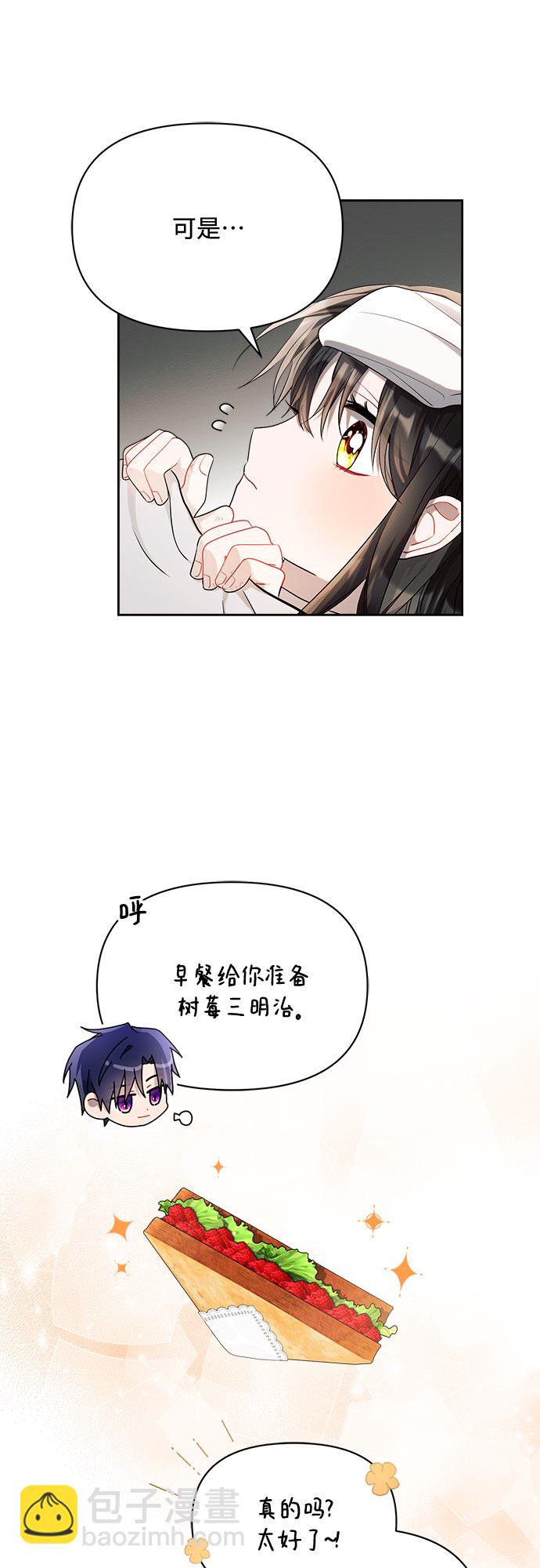 黑暗皇女: 雅什泰洛迪 - 第14話(2/2) - 1