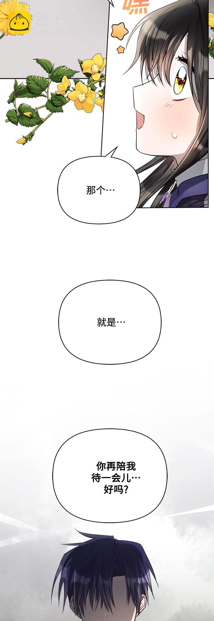 黑暗皇女: 雅什泰洛迪 - 第14話(2/2) - 2