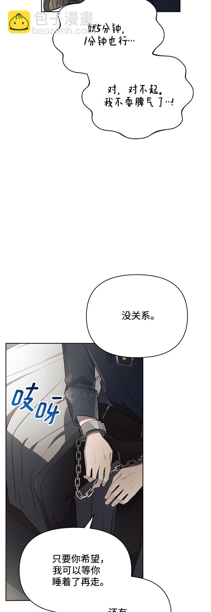 黑暗皇女: 雅什泰洛迪 - 第14話(2/2) - 1