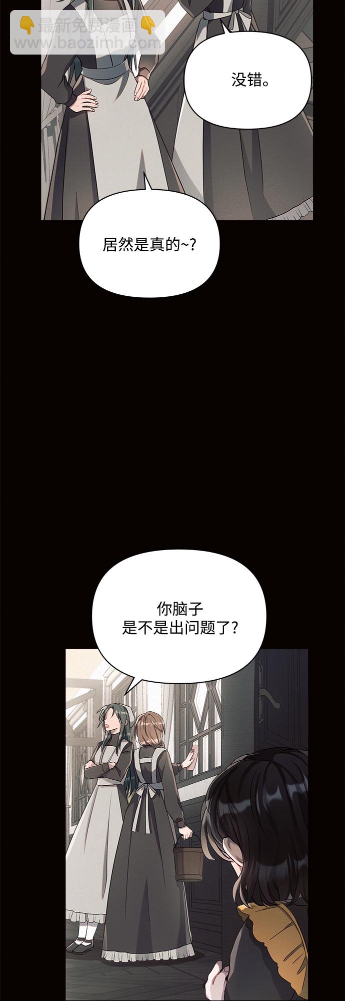 黑暗皇女: 雅什泰洛迪 - 第4話(2/2) - 1
