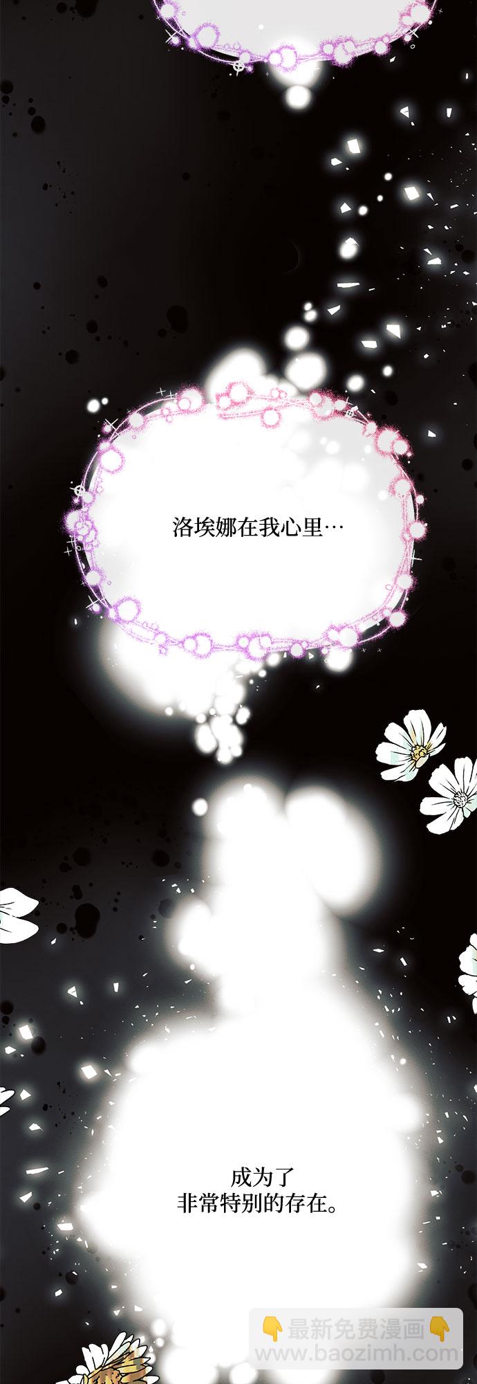 黑暗皇女: 雅什泰洛迪 - 第4話(2/2) - 6