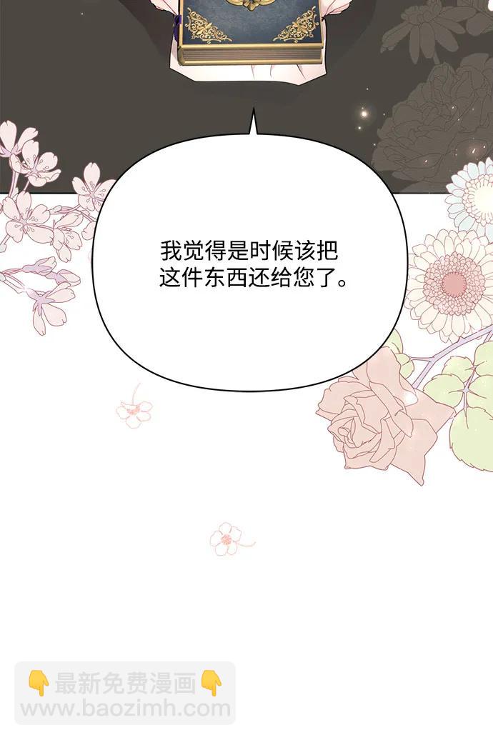 黑暗皇女: 雅什泰洛迪 - 第38話(1/2) - 2