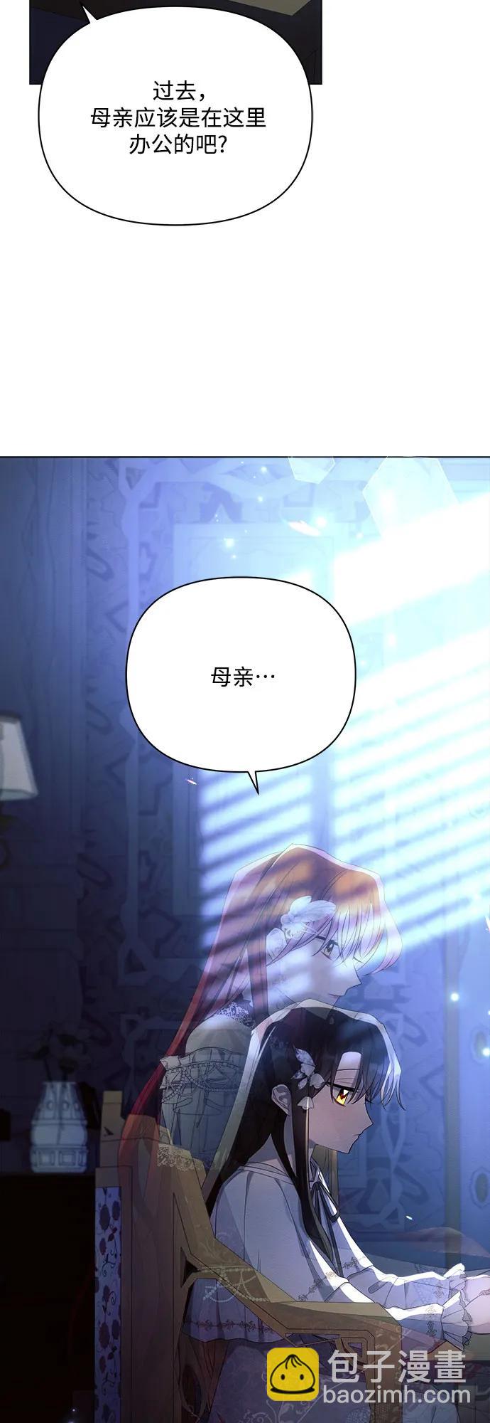 黑暗皇女: 雅什泰洛迪 - 第38話(1/2) - 1