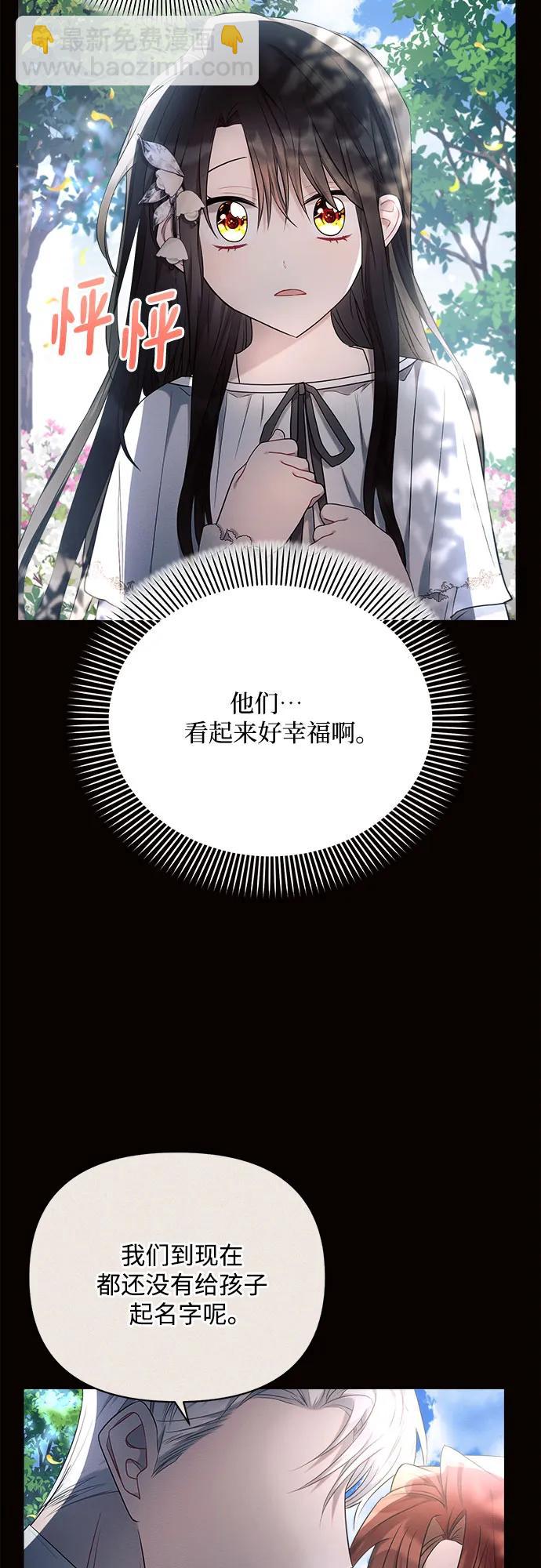 黑暗皇女: 雅什泰洛迪 - 第38話(1/2) - 8