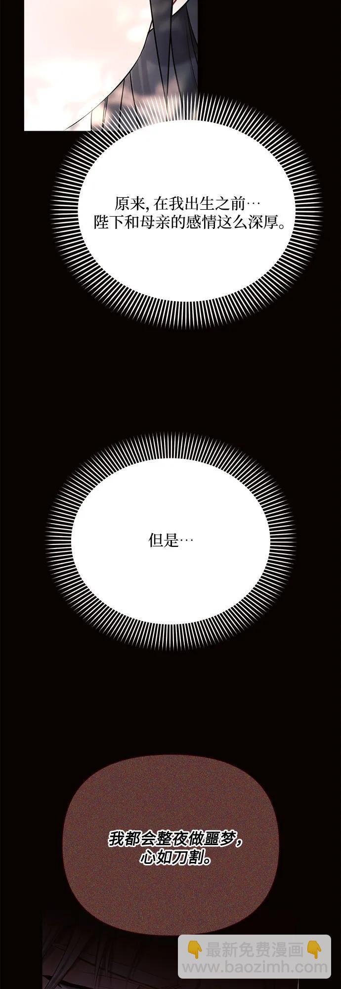 黑暗皇女: 雅什泰洛迪 - 第38話(1/2) - 2