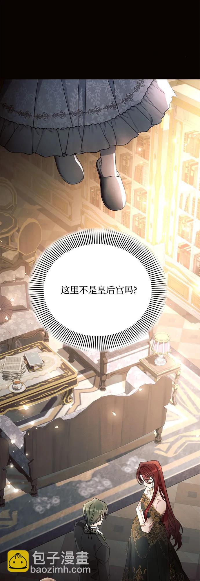 黑暗皇女: 雅什泰洛迪 - 第38話(1/2) - 1