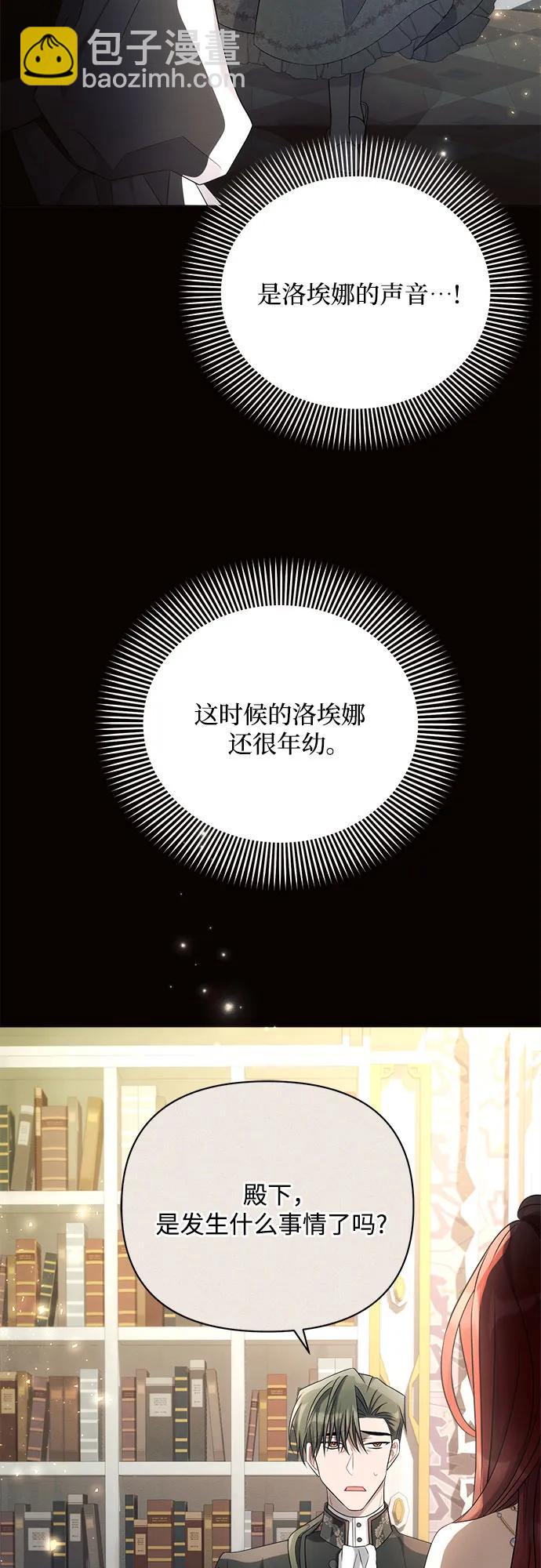 黑暗皇女: 雅什泰洛迪 - 第38話(1/2) - 3