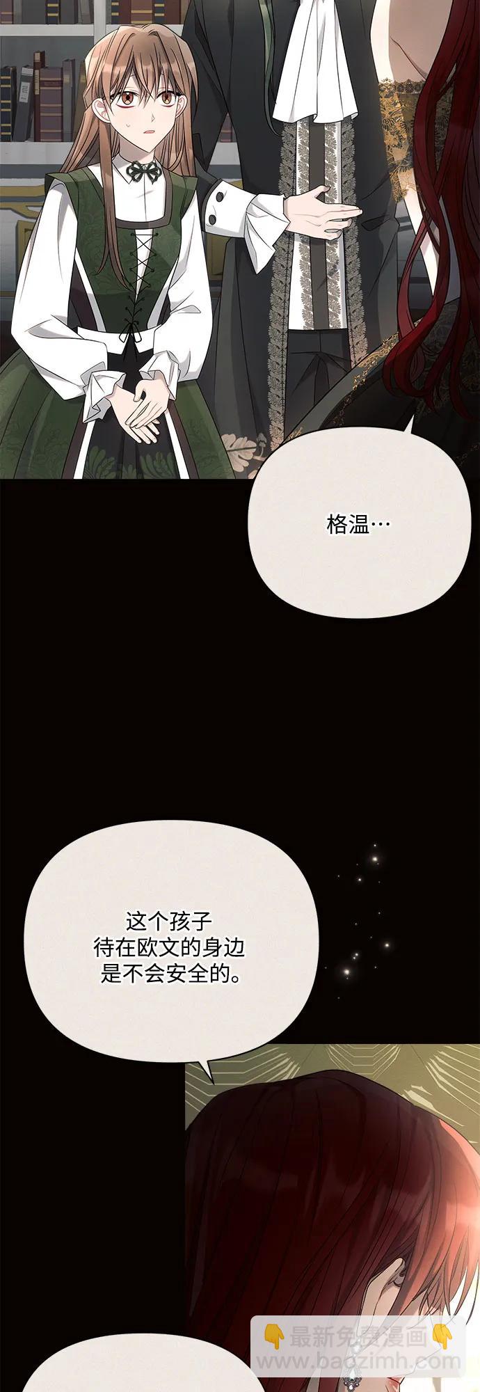 黑暗皇女: 雅什泰洛迪 - 第38話(1/2) - 4
