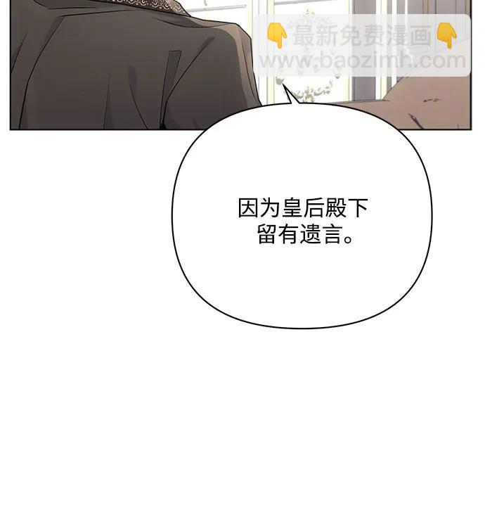 黑暗皇女: 雅什泰洛迪 - 第38話(1/2) - 6