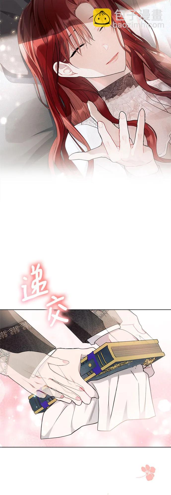 黑暗皇女: 雅什泰洛迪 - 第38話(1/2) - 8
