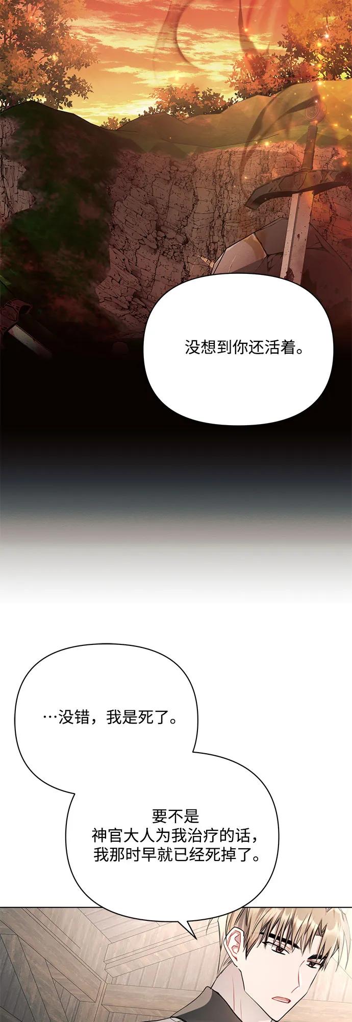 黑暗皇女: 雅什泰洛迪 - 第60話(1/2) - 2
