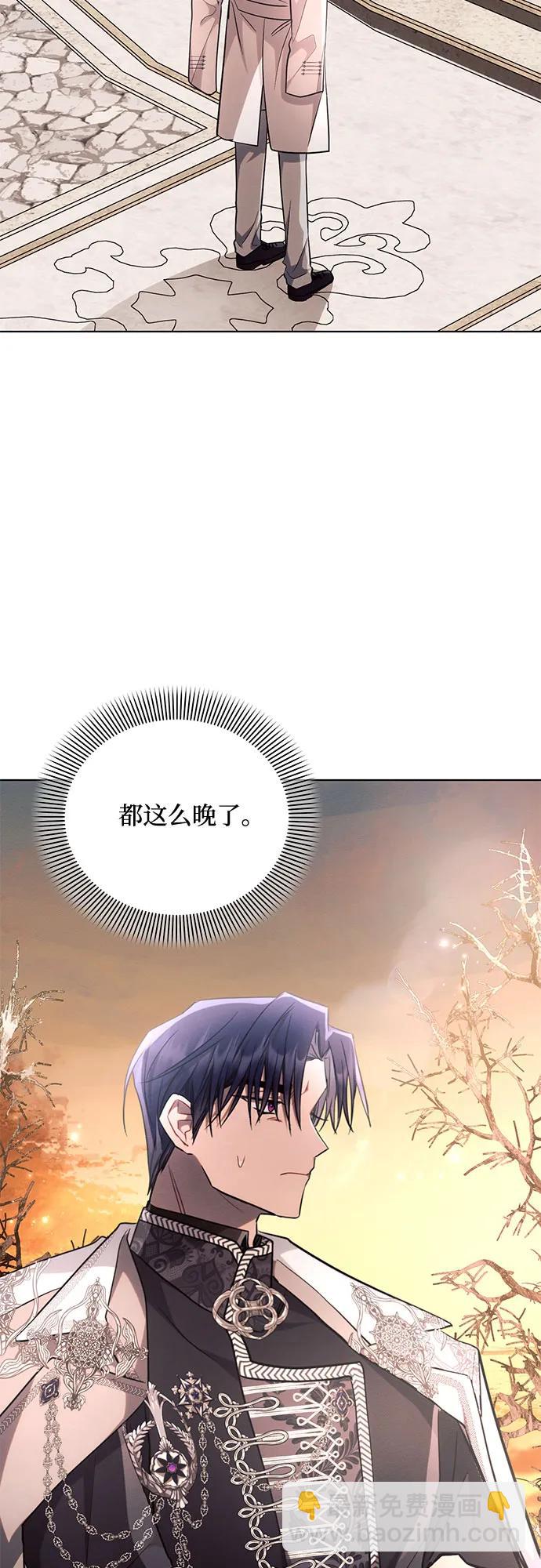 黑暗皇女: 雅什泰洛迪 - 第66話(2/2) - 2