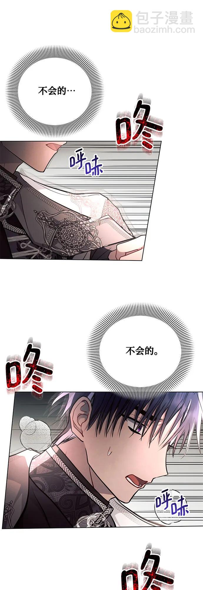 黑暗皇女: 雅什泰洛迪 - 第66話(2/2) - 3