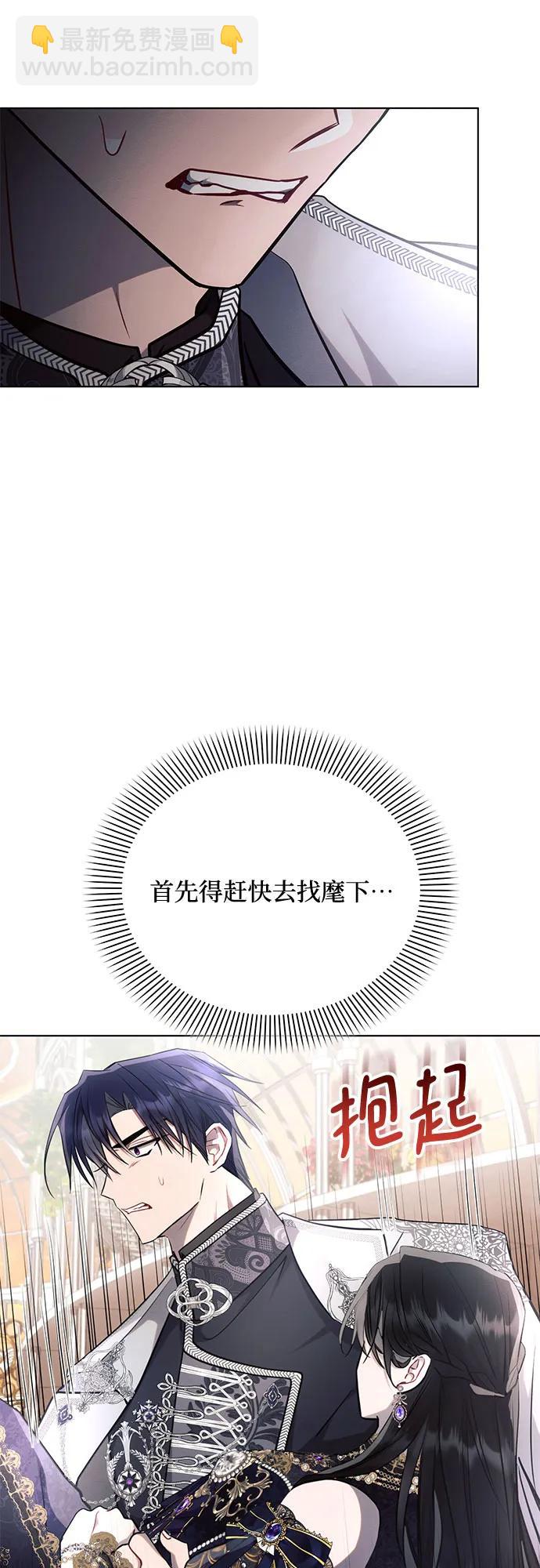 黑暗皇女: 雅什泰洛迪 - 第66話(2/2) - 1