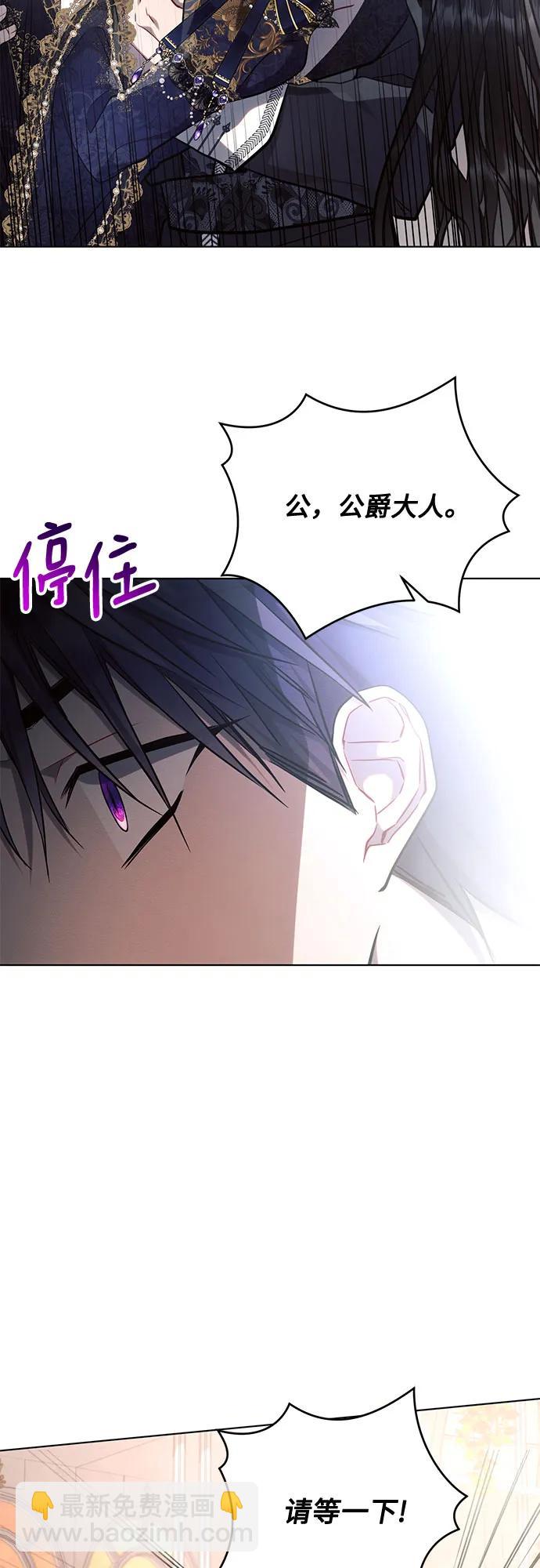 黑暗皇女: 雅什泰洛迪 - 第66話(2/2) - 2