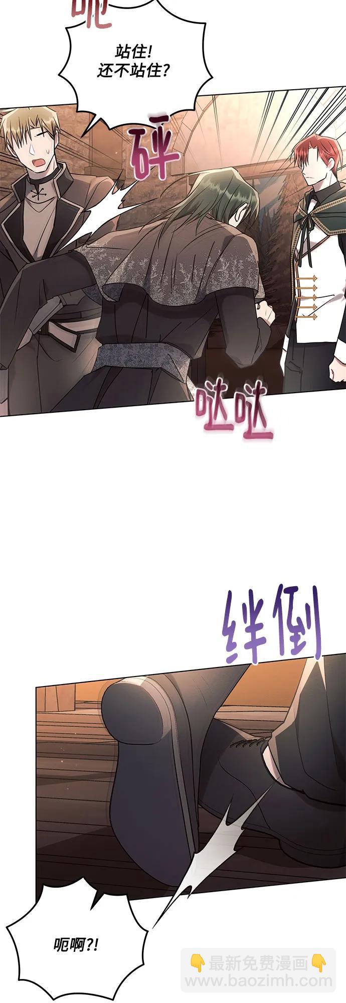 黑暗皇女: 雅什泰洛迪 - 第74話(2/2) - 3