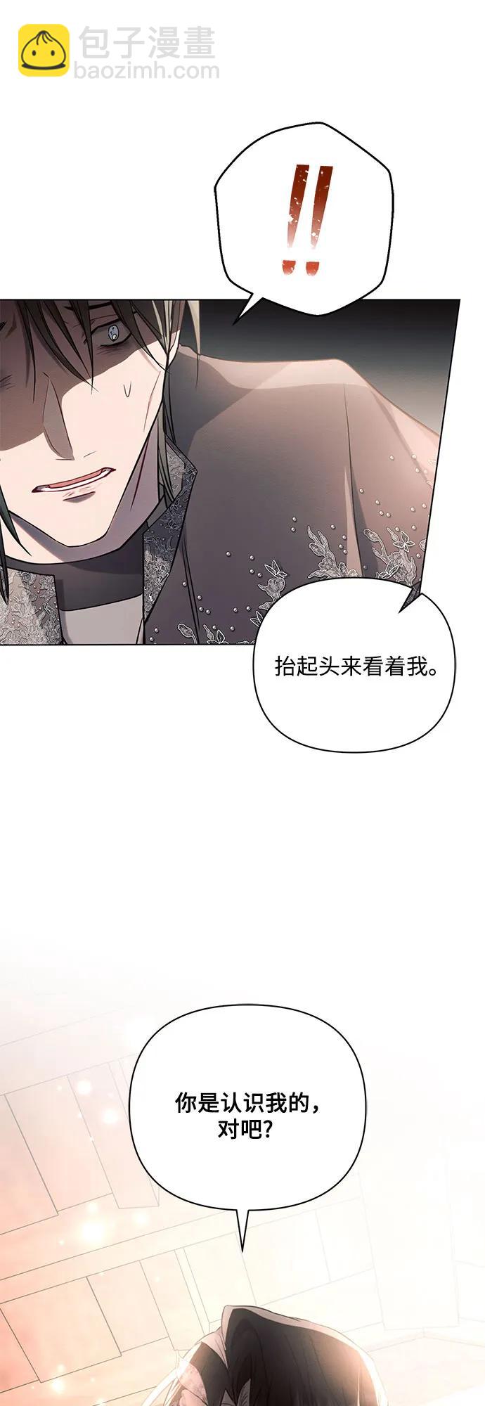 黑暗皇女: 雅什泰洛迪 - 第74話(2/2) - 3