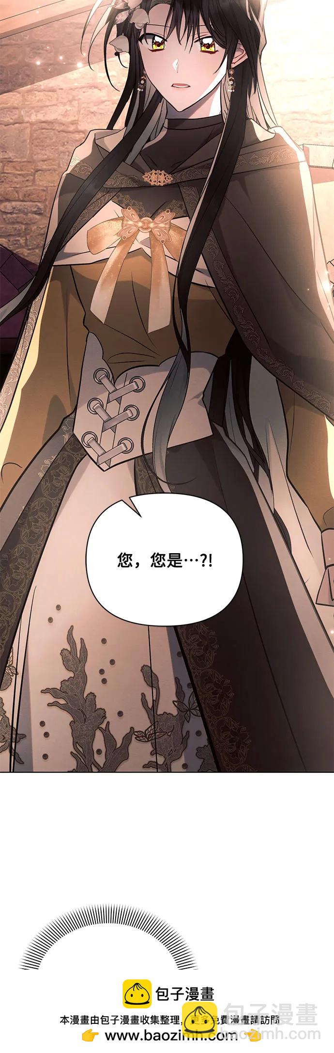 黑暗皇女: 雅什泰洛迪 - 第74話(2/2) - 1