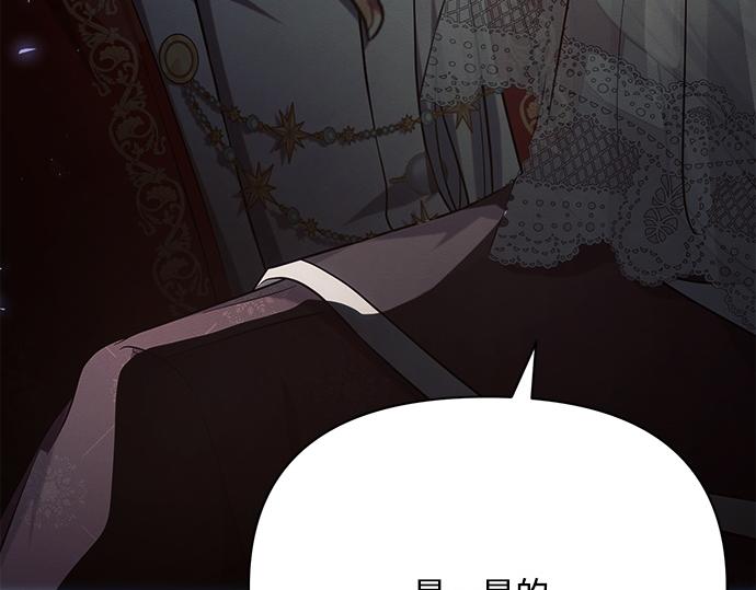 黑暗皇女：雅什泰洛迪 - 第24話(1/5) - 7