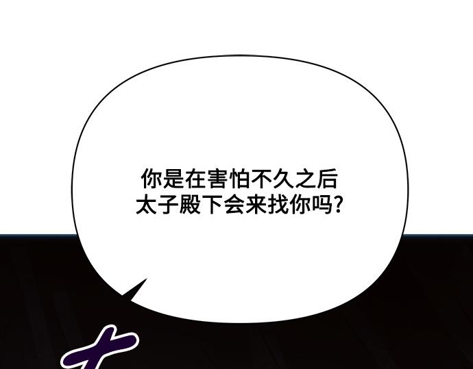 黑暗皇女：雅什泰洛迪 - 第24話(1/5) - 4