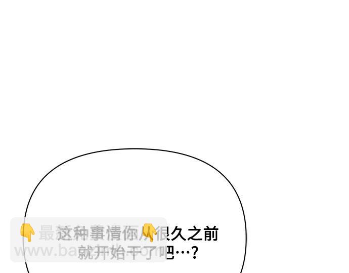 黑暗皇女：雅什泰洛迪 - 第24話(1/5) - 4