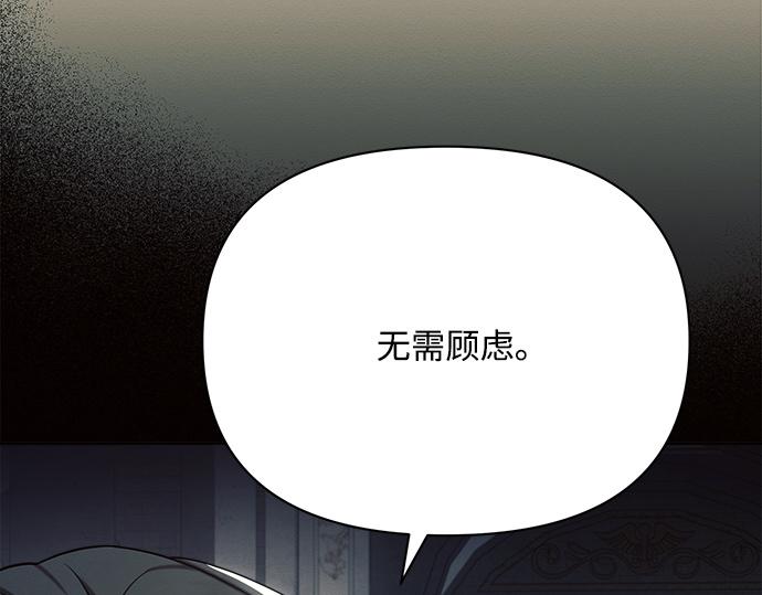 黑暗皇女：雅什泰洛迪 - 第24話(1/5) - 1