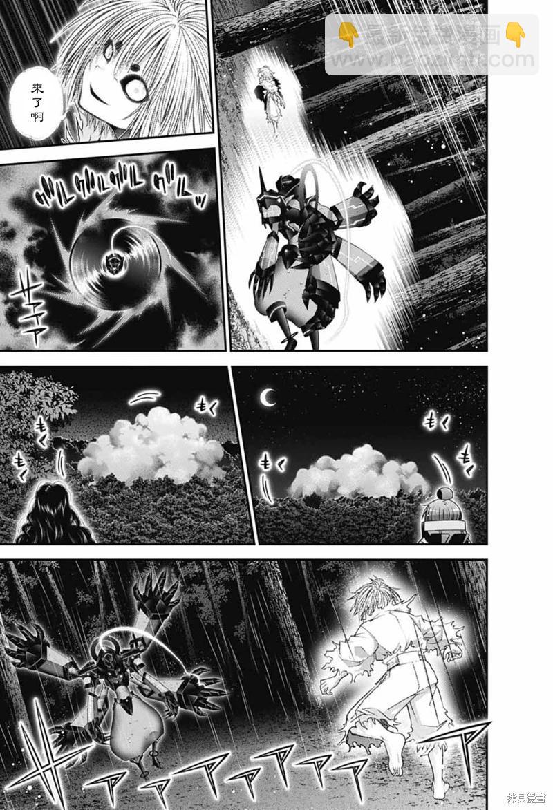 黑暗集會 - 第61話 - 4