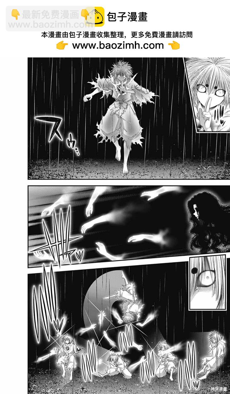 黑暗集會 - 第61話 - 5