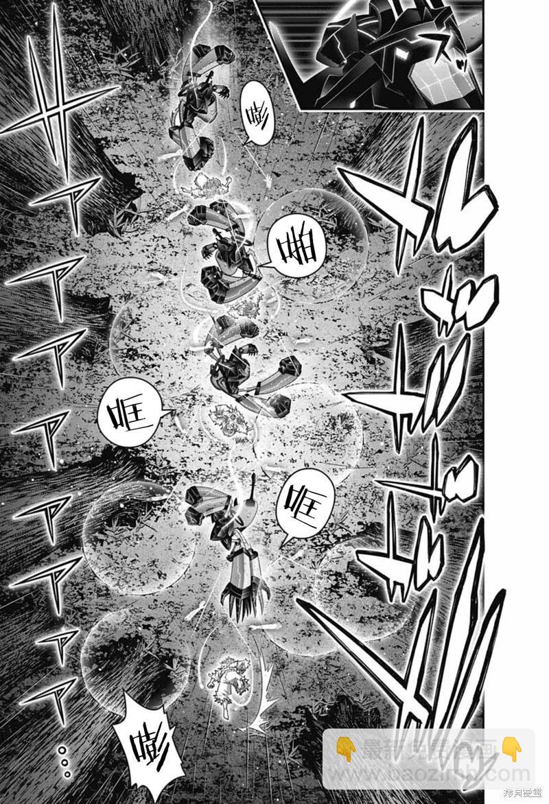 黑暗集會 - 第61話 - 6