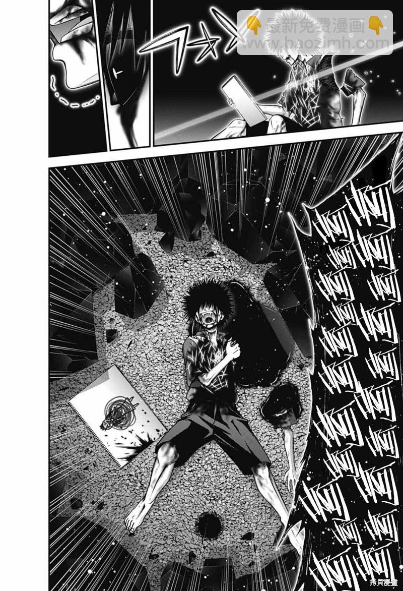 黑暗集會 - 第61話 - 4